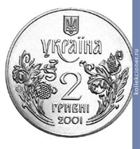Full 2 grivny 2001 goda 5 let konstitutsii ukrainy