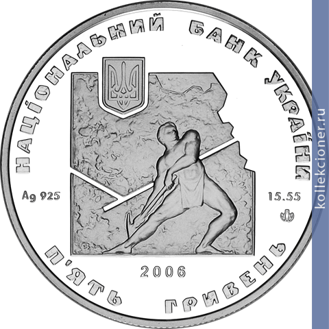 Full 5 griven 2006 goda 150 let so dnya rozhdeniya ivana yakovlevicha franko