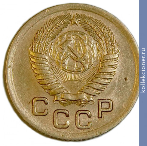 Full 1 kopeyka 1951 goda