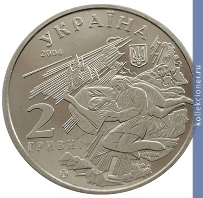 Full 2 grivny 2004 goda 140 let so dnya rozhdeniya mihaila mihaylovicha kotsyubinskogo