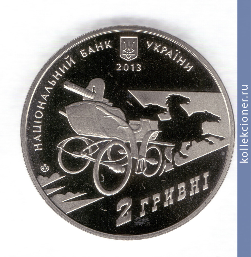 Full 2 grivny 2013 goda 125 let so dnya rozhdeniya nestora mahno
