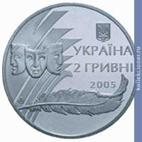 Full 2 grivny 2005 goda 100 let so dnya rozhdeniya aleksandra korniychuka