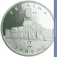 Full 2 grivny 2004 goda 200 let so dnya rozhdeniya mihaila maksimovicha