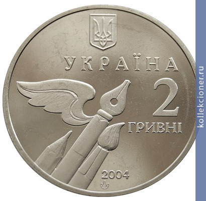 Full 2 grivny 2004 goda 100 let so dnya rozhdeniya mikoly platonovicha bazhana
