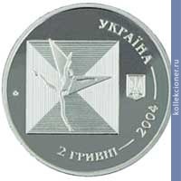 Full 2 grivny 2004 goda 100 let so dnya rozhdeniya sergeya lifarya