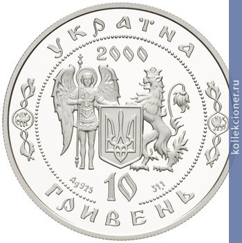 Full 10 griven 2000 goda petr sagaydachnyy