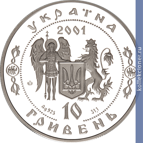 Full 10 griven 2001 goda ivan mazepa