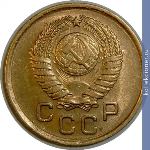 Full 1 kopeyka 1957 goda