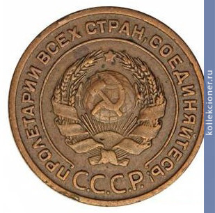 Full 2 kopeyki 1925 goda