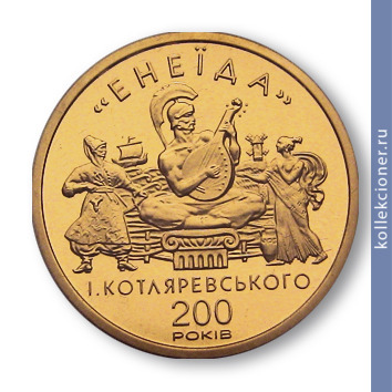 Full 100 griven 1998 goda eneida
