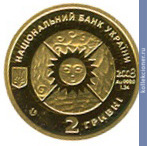 Full 2 grivny 2008 goda lev