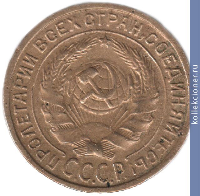 Full 2 kopeyki 1927 goda