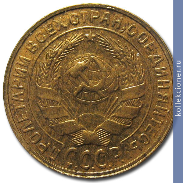 Full 2 kopeyki 1928 goda