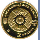 Full 2 grivny 2007 goda vodoley