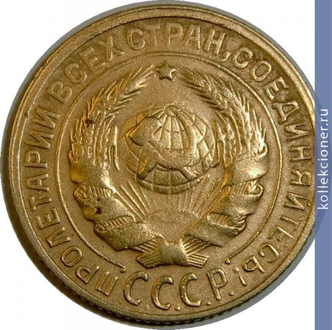 Full 2 kopeyki 1929 goda