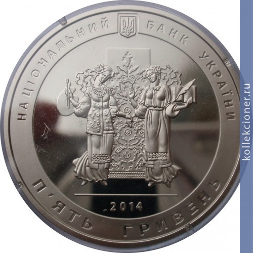 Full 5 griven 2014 goda 200 letie so dnya rozhdeniya t g shevchenko