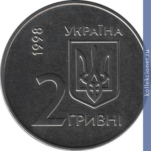 Full 2 grivny 1998 goda ezhegodnoe sobranie soveta upravlyayuschih ebrr
