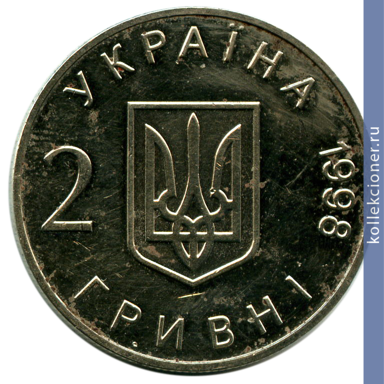 Full 2 grivny 1998 goda 50 letiya vseobschey deklaratsii prav cheloveka