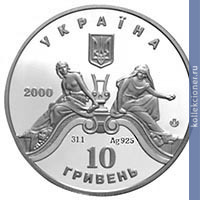 Full 10 griven 2000 goda 100 let lvovskomu teatru opery i baleta