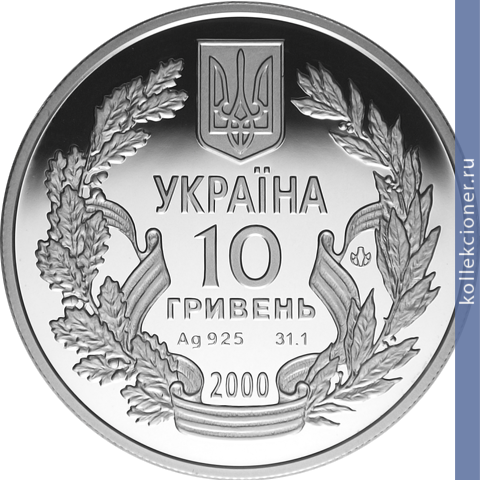 Full 10 griven 2000 goda 55 let pobedy v vov 1941 1945 godov