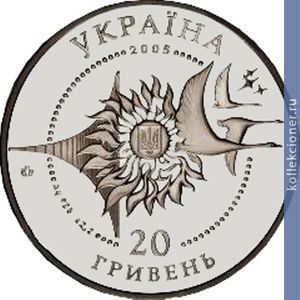 Full 20 griven 2005 goda samolet an 124 ruslan
