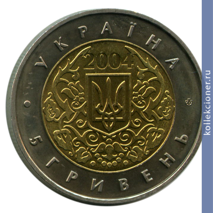Full 5 griven 2004 goda 50 let chlenstva ukrainy v yunesko