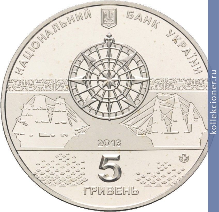 Full 5 griven 2013 goda lineynyy korabl slava ekateriny