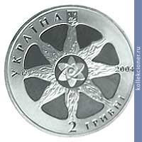 Full 2 grivny 2004 goda atomnaya energetika ukrainy