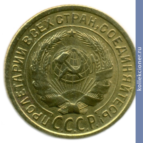 Full 2 kopeyki 1934 goda