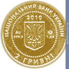 Full 2 grivny 2010 goda kalina krasnaya
