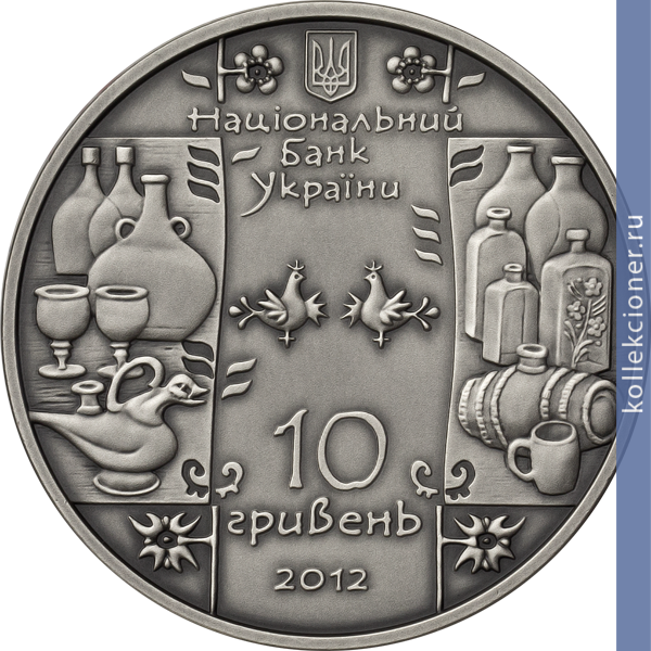 Full 10 griven 2012 goda gutnik