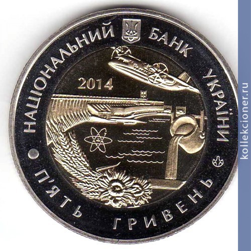 Full 5 griven 2014 god 75 let zaporozhskoy oblasti