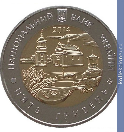 Full 5 griven 2014 goda 60 let cherkasskoy oblasti