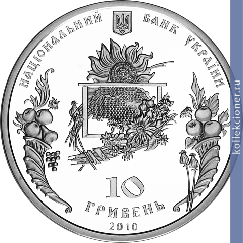 Full 10 griven 2010 goda spas