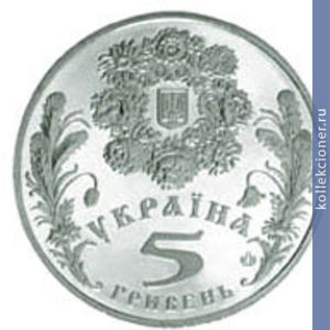 Full 5 griven 2004 goda prazdnik svyatoy troitsy