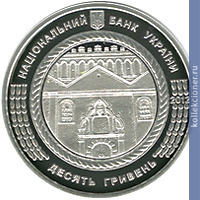 Full 10 griven 2012 goda sinagoga v zhovkve