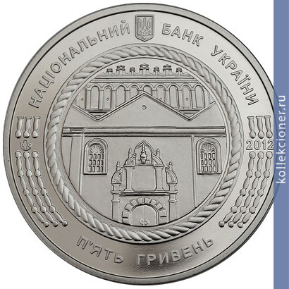 Full 5 griven 2012 goda sinagoga v zhovkve