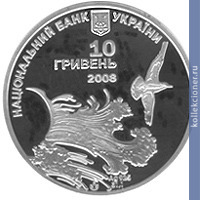 Full 10 griven 2008 goda lastochkino gnezdo