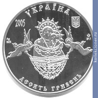 Full 10 griven 2005 goda svyato uspenskaya svyatogorskaya lavra