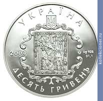 Full 10 griven 2004 goda semya ostrozhskih