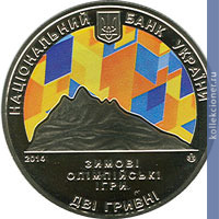 Full 2 grivny 2014 goda xxii zimnie olimpiyskie igry
