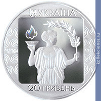 Full 20 griven 2004 goda igry xxviii olimpiady 2004