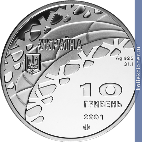 Full 10 griven 2001 goda tantsy na ldu