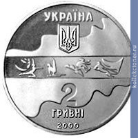 Full 2 grivny 2000 goda parusnyy sport