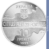 Full 10 griven 2000 goda parallelnye brusya