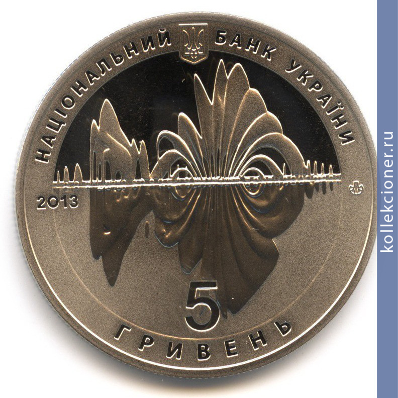 Full 5 griven 2013 goda 650 let gorodu vinnitsa