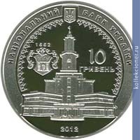 Full 10 griven 2012 goda 350 let gorodu ivano frankovsk