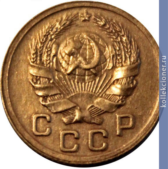Full 1 kopeyka 1935 goda