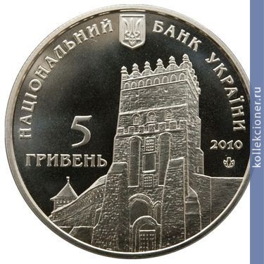 Full 5 griven 2010 goda 925 let gorodu lutsk