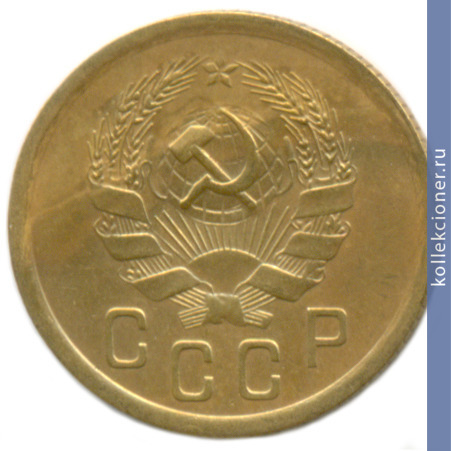 Full 2 kopeyki 1935 goda